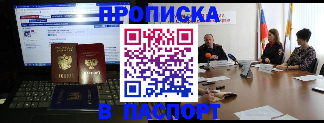 временная регистрация надежно в Бронницах