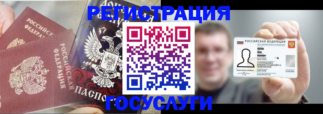 прописка для военкомата в Бронницах