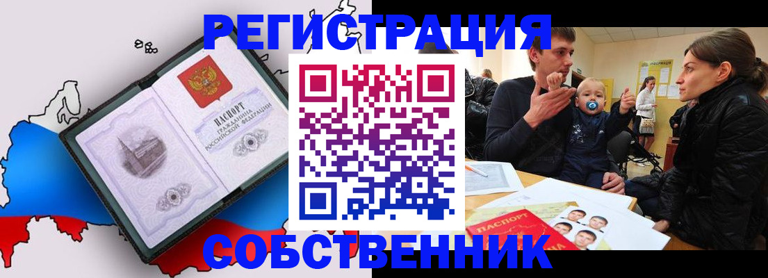 прописка для военкомата в Бронницах
