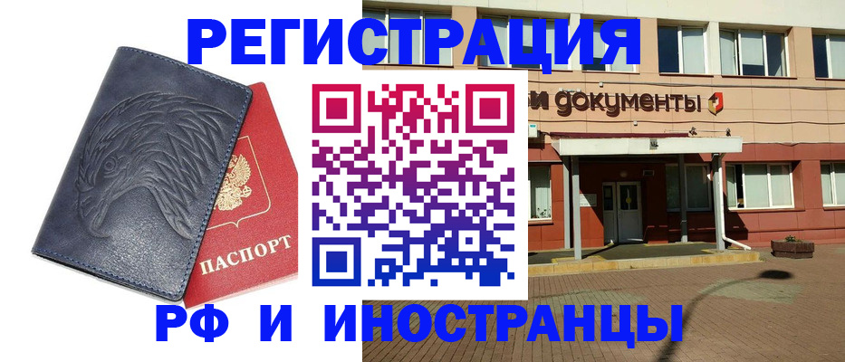 временная регистрация госуслуги в Бронницах