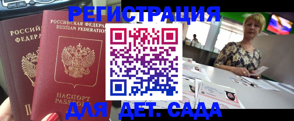 прописка в квартире в Бронницах