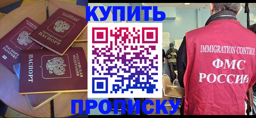 временная регистрация поиск в Бронницах