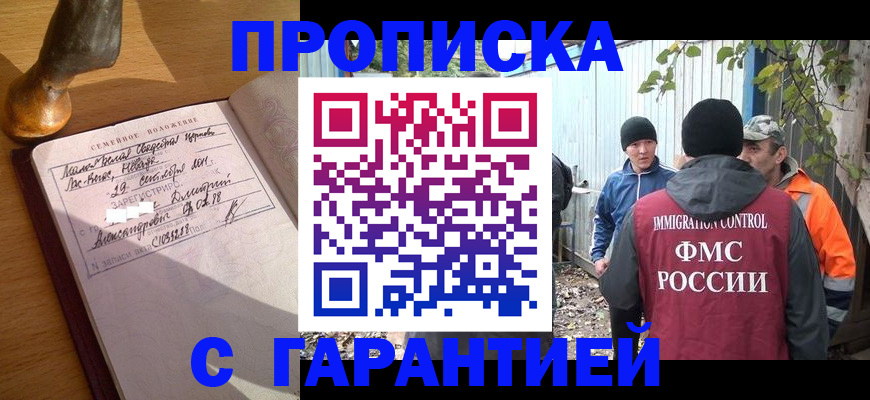 временная регистрация 2025 в Бронницах