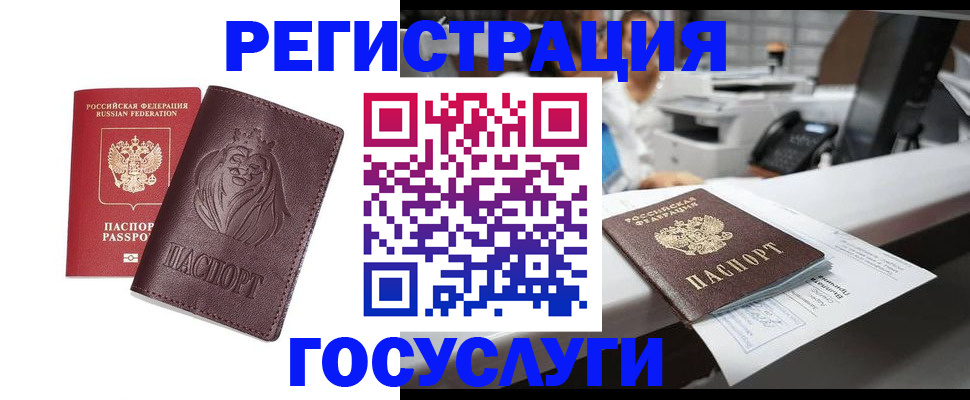 прописка для школы в Бронницах