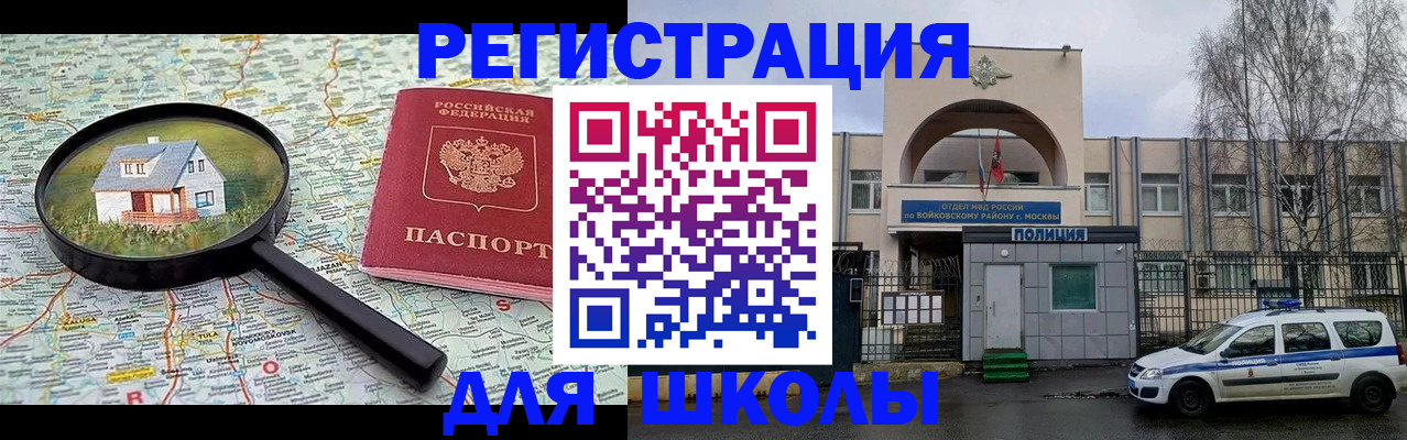прописка ребенка в Бронницах