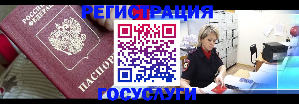 временная регистрация адрес в Бронницах